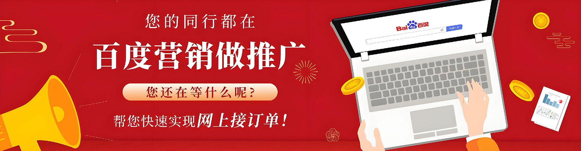 尼勒克百度推广代理
